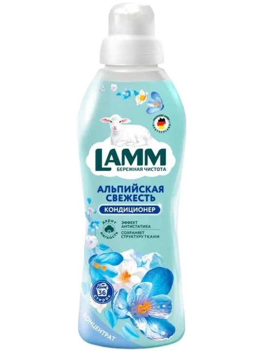 Кондиционер для белья, мягкость, защита, приятный аромат, Lamm