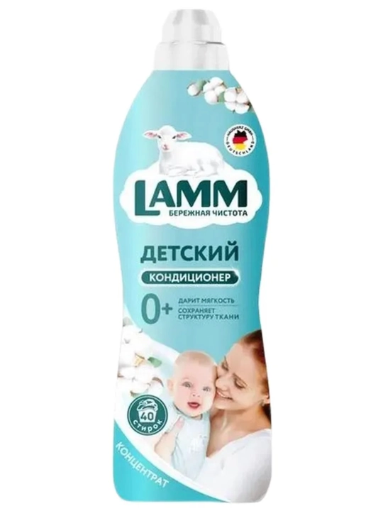 Кондиционер для белья, мягкость, защита, приятный аромат, Lamm
