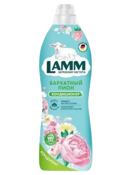 Кондиционер для белья, мягкость, защита, приятный аромат, Lamm