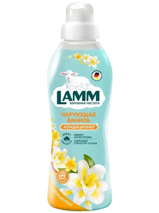 Кондиционер для белья, мягкость, защита, приятный аромат, Lamm