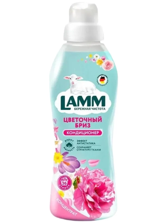 Кондиционер для белья, мягкость, защита, приятный аромат, Lamm