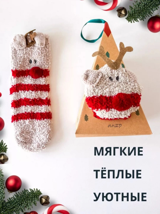 Носки с коробкой, Пушистые мягкие , теплые, подарок на новый год для мужчин и женщин