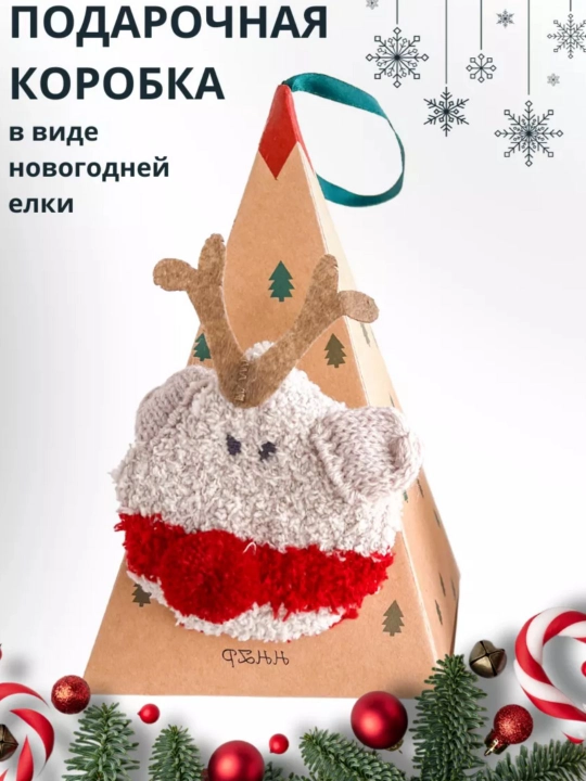 Носки с коробкой, Пушистые мягкие , теплые, подарок на новый год для мужчин и женщин