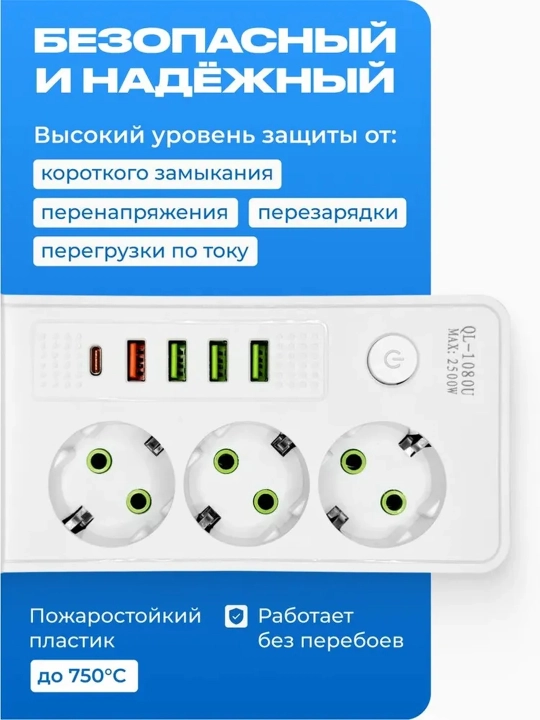 Tarmoq filtri, simsiz quvvatlash, USB, Type-C uzaytirgich, troynik, ko‘chirish, pilot, rozetka