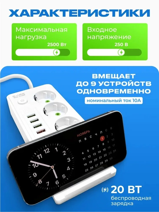 Tarmoq filtri, simsiz quvvatlash, USB, Type-C uzaytirgich, troynik, ko‘chirish, pilot, rozetka