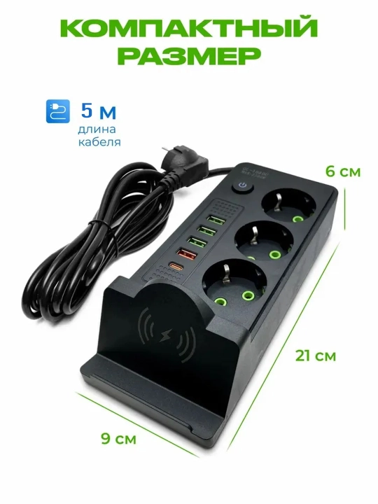 Tarmoq filtri, simsiz quvvatlash, USB, Type-C uzaytirgich, troynik, ko‘chirish, pilot, rozetka