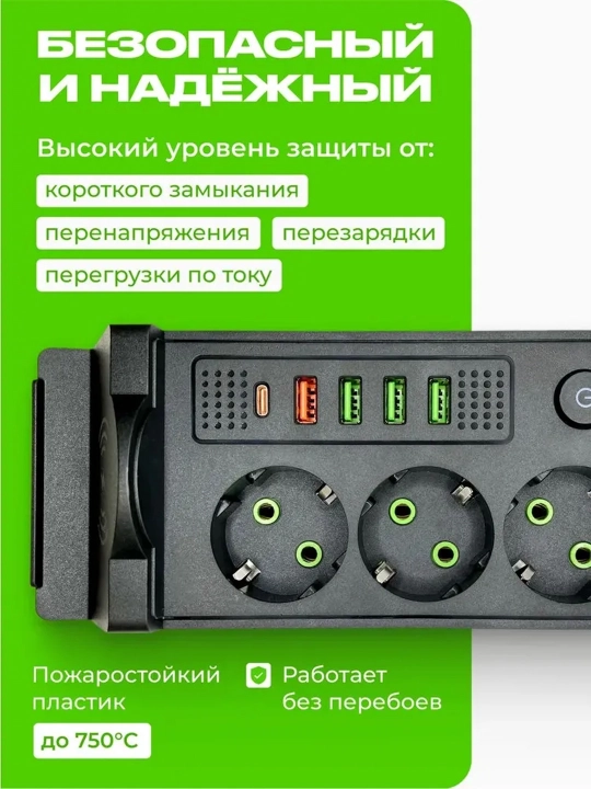 Tarmoq filtri, simsiz quvvatlash, USB, Type-C uzaytirgich, troynik, ko‘chirish, pilot, rozetka