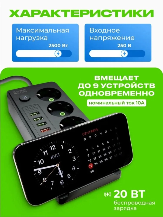 Tarmoq filtri, simsiz quvvatlash, USB, Type-C uzaytirgich, troynik, ko‘chirish, pilot, rozetka
