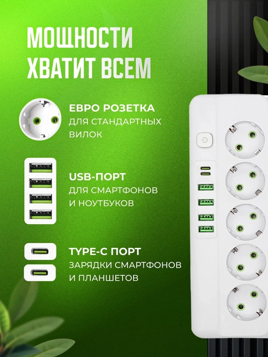 Tarmoq filtri, simsiz quvvatlash, USB, Type-C uzaytirgich, troynik, ko‘chirish, pilot, rozetka