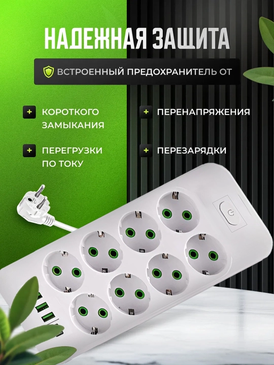 Tarmoq filtri, simsiz quvvatlash, USB, Type-C uzaytirgich, troynik, ko‘chirish, pilot, rozetka