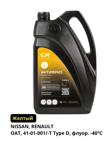Антифриз Carville Racing 5 л, Российский бренд, гарантия до 350.000 км или 5 лет — CARRACE-ANTIFRIZ5L-ЖЕЛТ