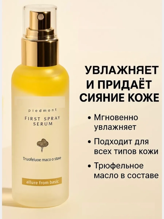 Сыворотка для кожи лица, ниацинамид, коллаген, против морщин, 100 мл - 