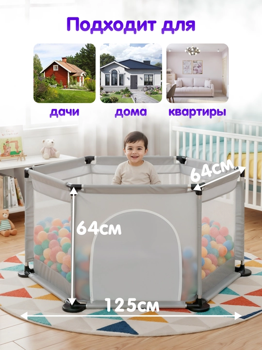 Сухой бассейн манеж детский, с шариками