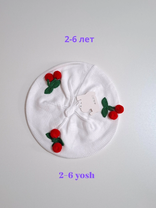 Беретки для девочек, 2-6 лет