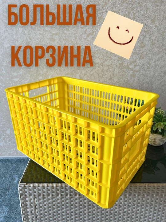Большая корзина жёлтого цвета - 