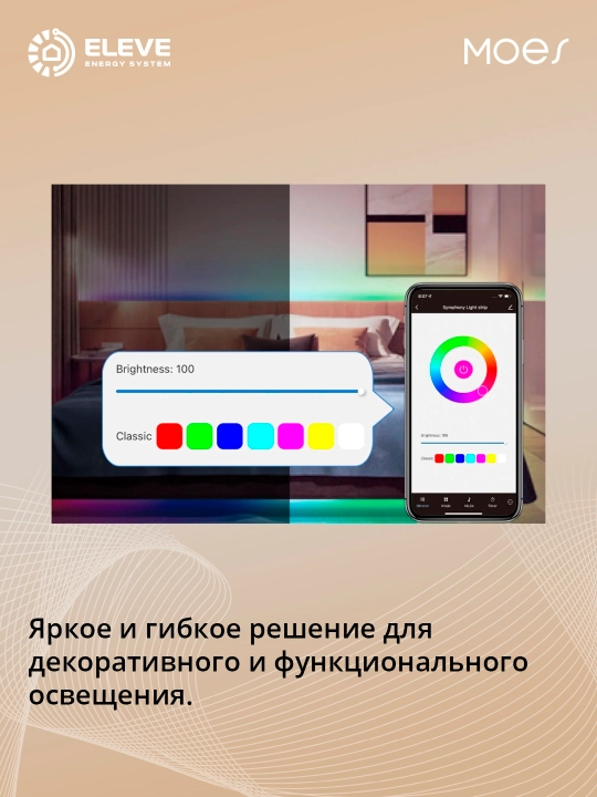 Moes Wi-Fi RGB aqlli svetodiod (LED) lentasi
