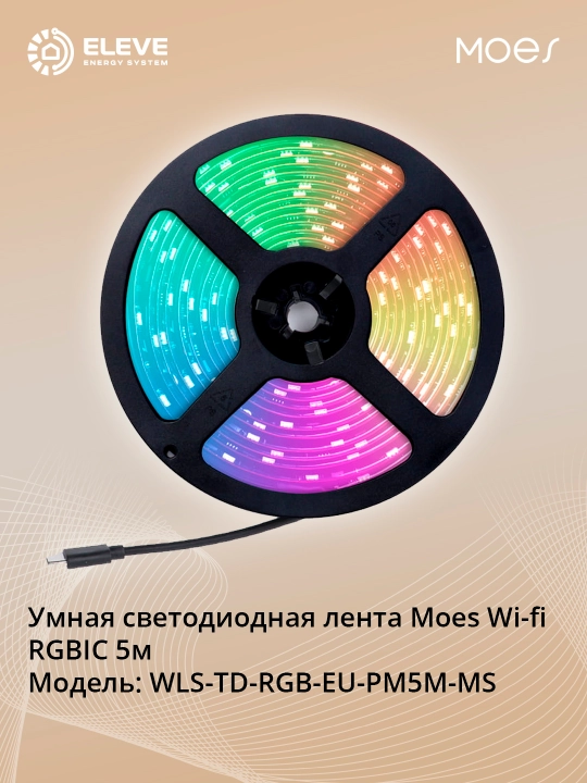 Moes Wi-Fi RGB aqlli svetodiod (LED) lentasi - 