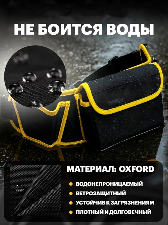 Поясная сумка для инструментов, строительная, 2 модели, с отделением для шуруповёрта
