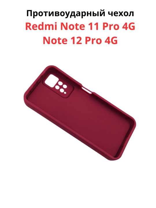 Redmi Note 12 Pro (4G), Note 11 Pro (4G) smartdoni  uchun g'iloflar