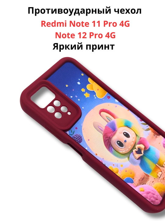 Redmi Note 12 Pro (4G), Note 11 Pro (4G) smartdoni  uchun g'iloflar