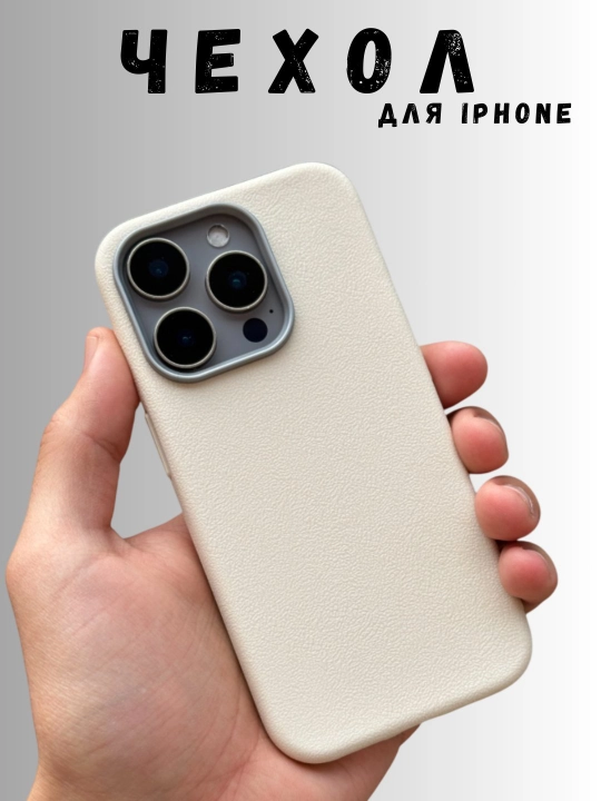 G‘ilof iPhone 11, 12, 13, 14, 15, 16, 17 pro, max, plus, silikon, charm, chexol