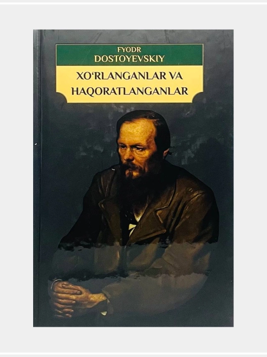 Фёдор Достоевский: книги - 