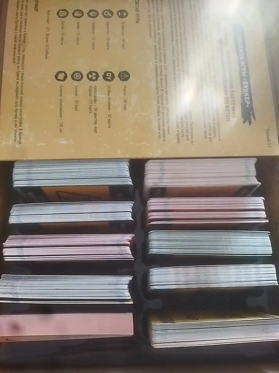 Stol o'yini Bunker Version 3.1, kompaniyalar uchun o'yin