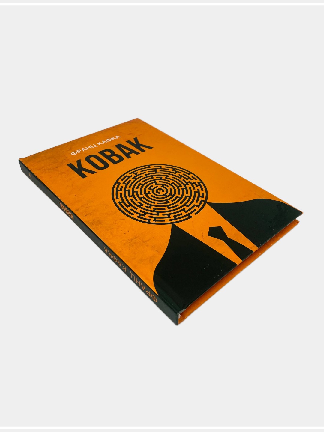 Эврилиш, Ковак, Америка, Франц Кафка