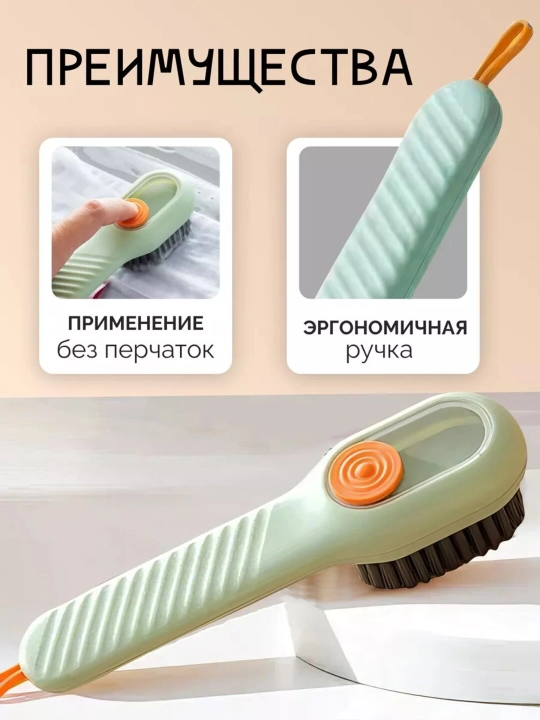 Щётка для чистки одежды, обуви, ковров