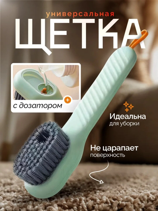 Kiyim, poyabzal, gilam tozalash uchun cho'tka - 