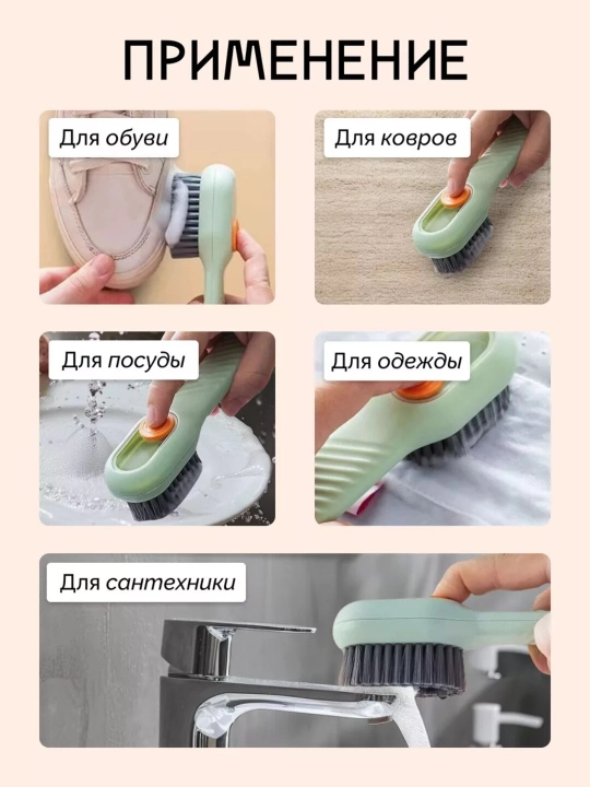 Щётка для чистки одежды, обуви, ковров
