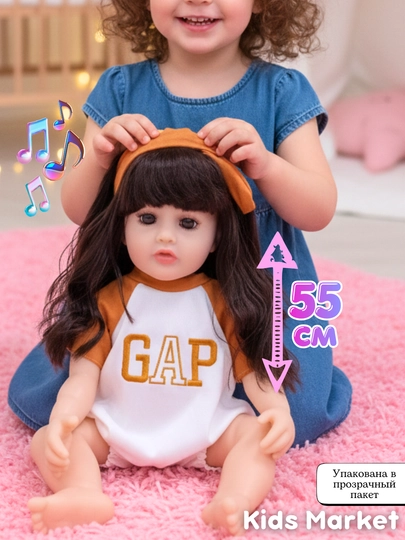 Реборн кукла музыкальная, 55 см — TOYMAG-REBOMZK-МАНГО