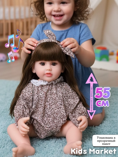 Реборн кукла музыкальная, 55 см — TOYMAG-REBOMZK-КОРИЧН