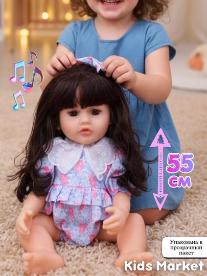 Реборн кукла музыкальная, 55 см — TOYMAG-REBOMZK-ЛЕДЯН