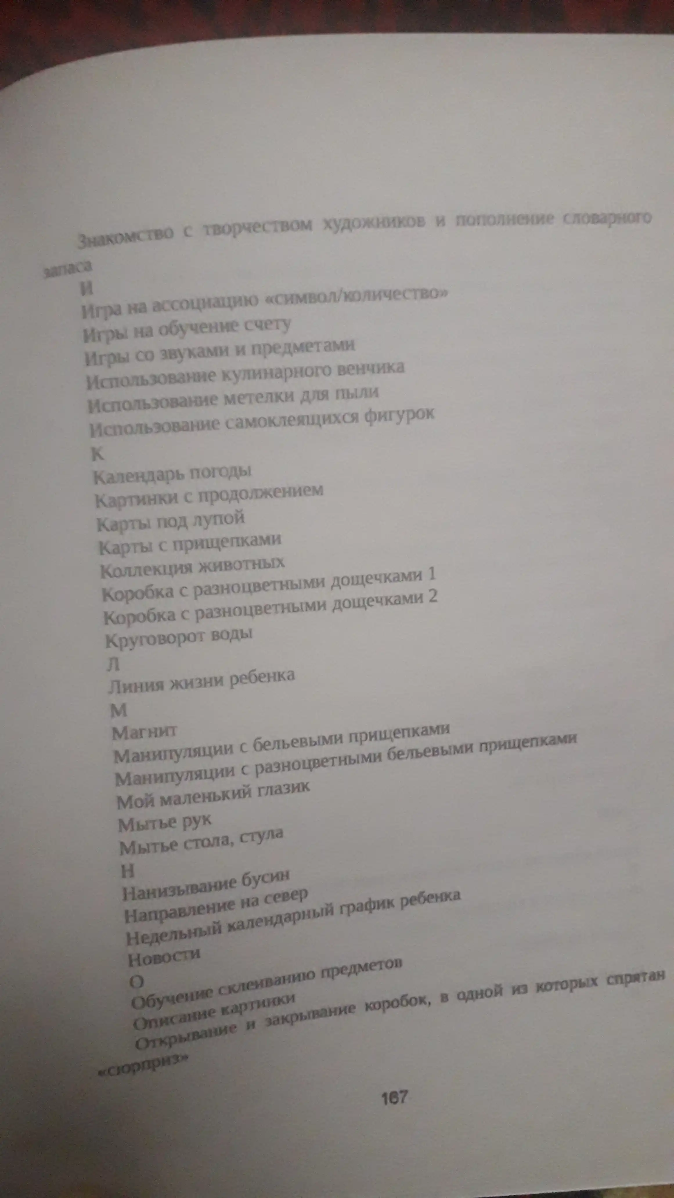 Монтессори. 150 занятий с малышом дома. Сильви Д'Эсклеб