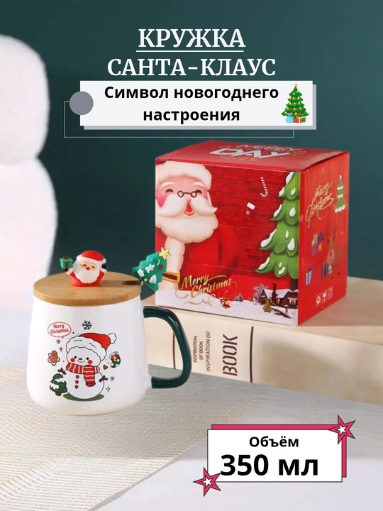 Sovg'a qutisiga qopqoq va qoshiq bilan keramik yangi yil krujkasi
