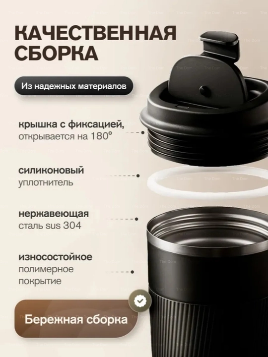 Термокружка для кофе, термостакан, подарочная, 510мл, герметичная, нержавеющая сталь SUS304