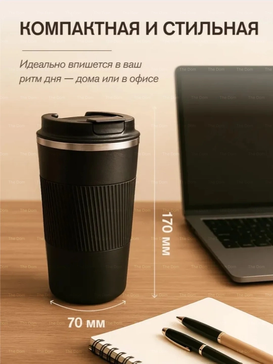 Термокружка для кофе, термостакан, подарочная, 510мл, герметичная, нержавеющая сталь SUS304