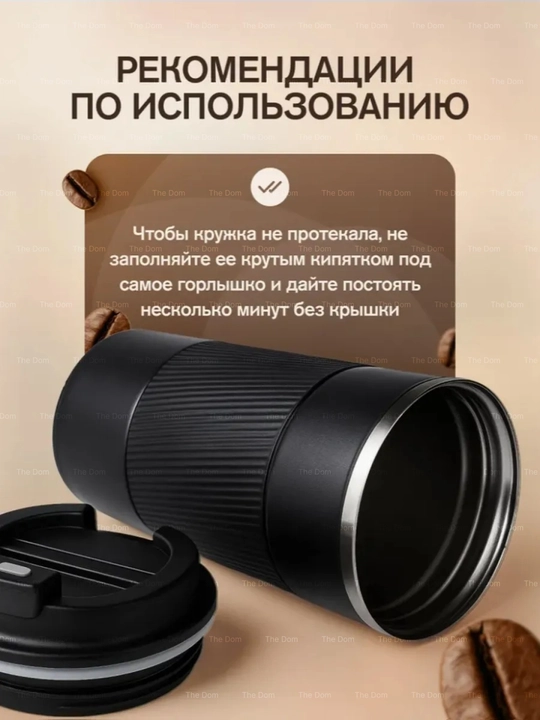 Термокружка для кофе, термостакан, подарочная, 510мл, герметичная, нержавеющая сталь SUS304