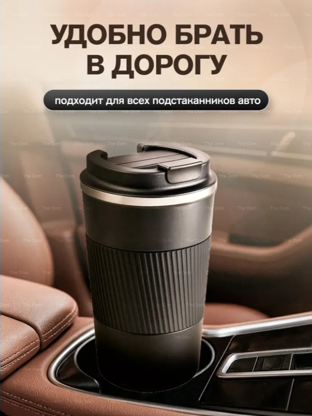 Термокружка для кофе, термостакан, подарочная, 510мл, герметичная, нержавеющая сталь SUS304