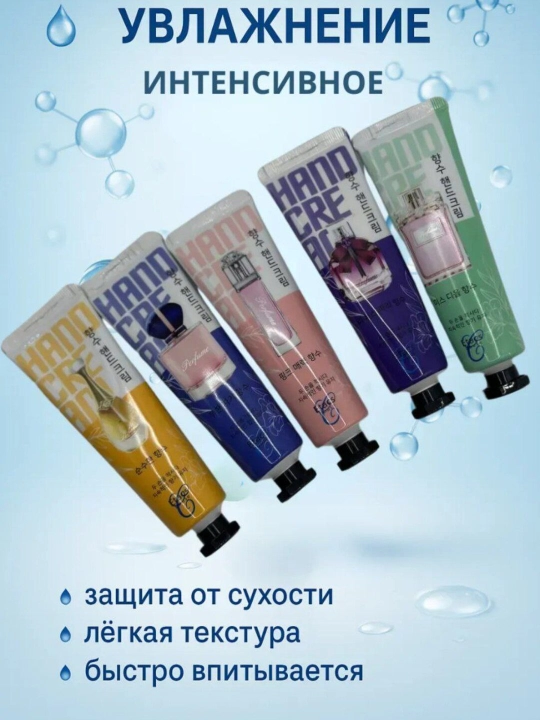 Набор крема для рук