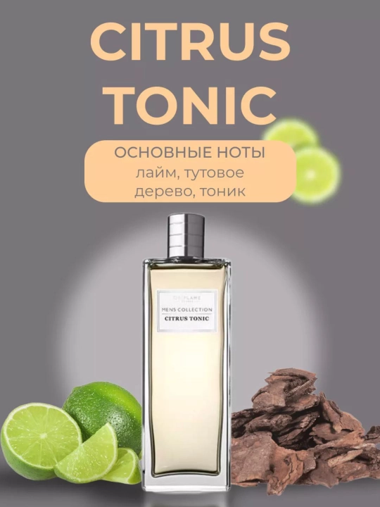 Men’s Collection Citrus Tonic туалетная вода, цитрус, для мужчин 75 мл