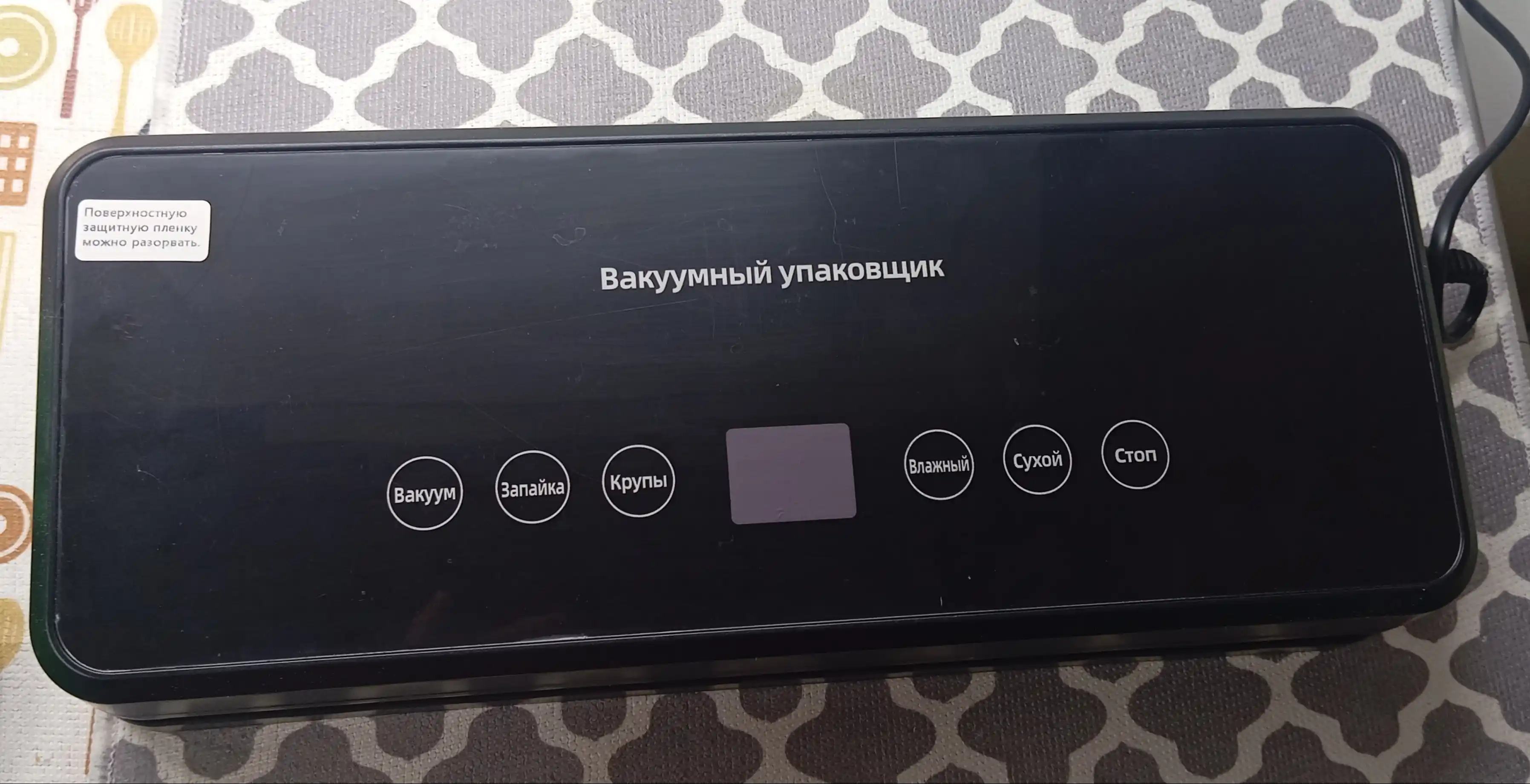 Вакуумный упаковщик