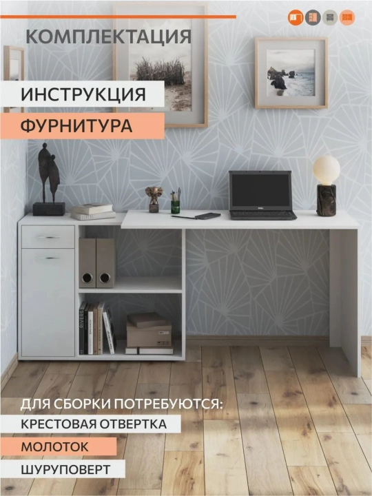 Письменный, компьютерный стол, парта 153x77x45