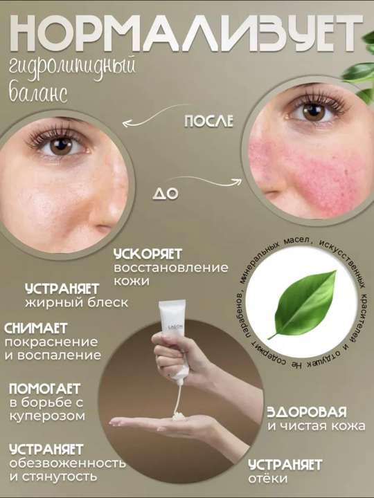Yuz uchun krem, LAGOM, Cellus sensitive cica cream, 60 ml