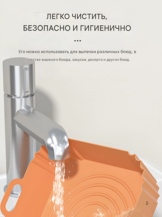 Силиконовая форма для аэрогриля, форма для выпечки и пирогов