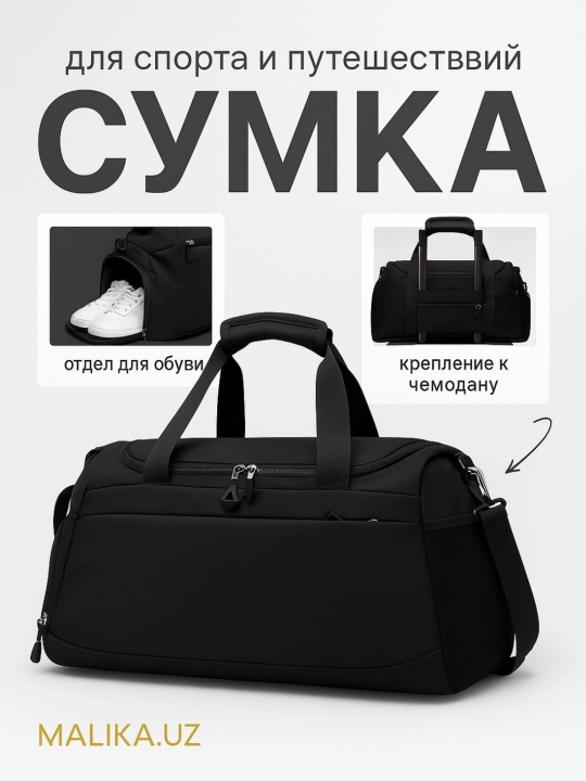 Сумка спортивная для фитнеса, для путешествий, ручная кладь, дорожная