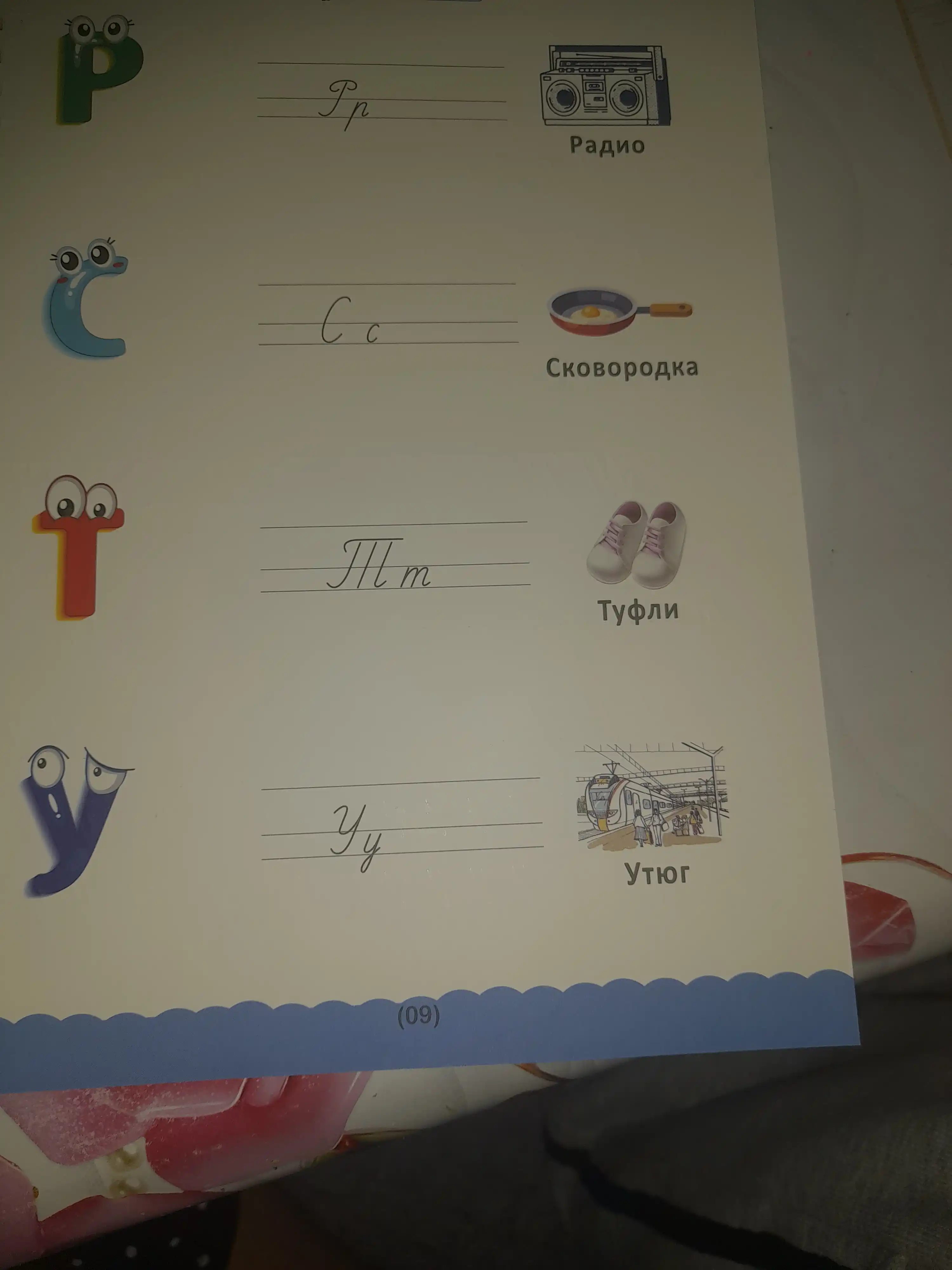 Rus tilida ko‘p marta ishlatiladigan sehrli yozuv. Komplektda 4ta xusnihat chiqadi