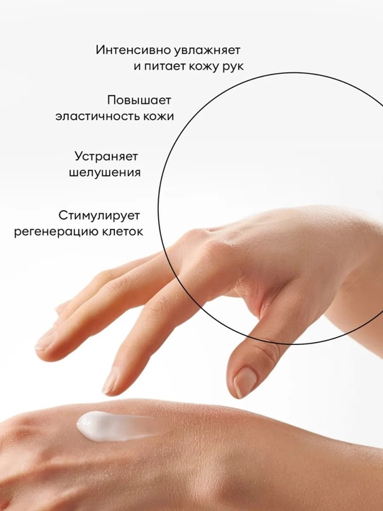 Крем для рук с мочевиной runail
