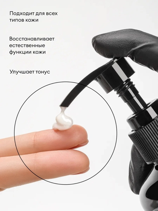 Крем для рук с мочевиной runail